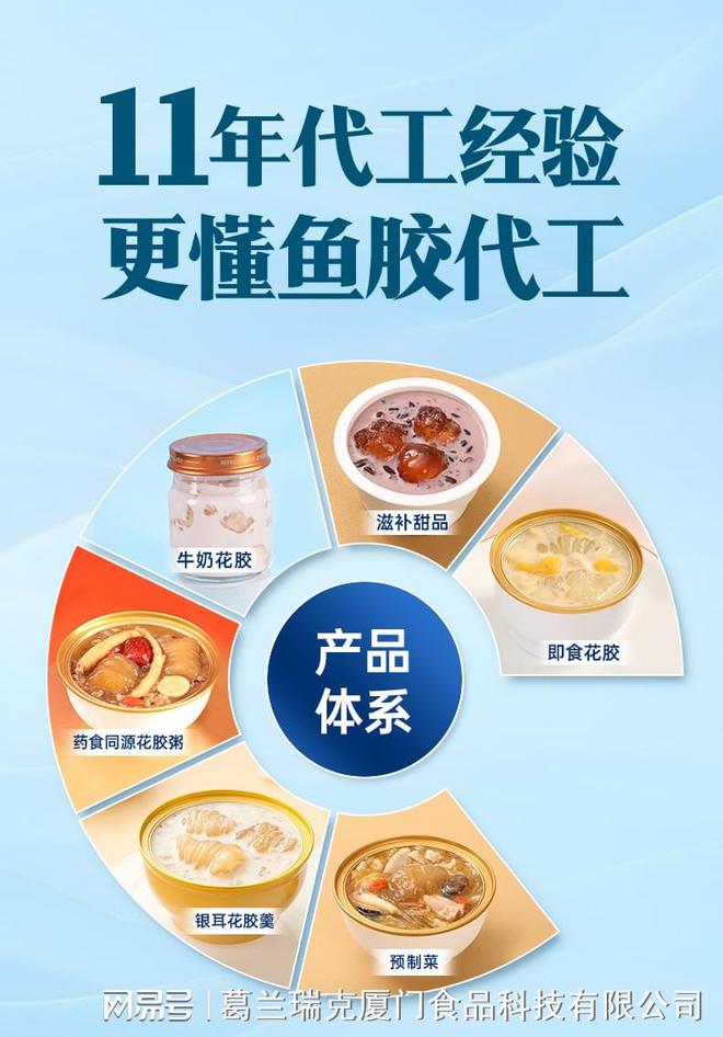 花胶工厂葛兰瑞克(厦门)食品科技椰香银耳花胶羹简介【图