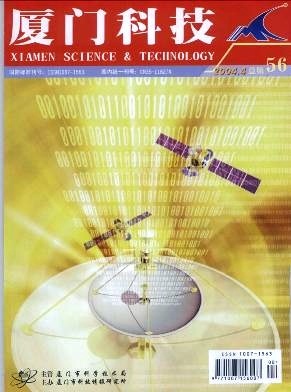 厦-金大桥两岸共同繁荣的纽带-《厦门科技》2004年第04期-吾喜杂志网