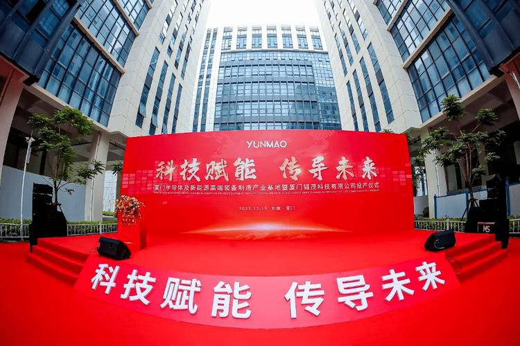 厦门一高科技企业正式投用新厂区!发布最新产品成果
